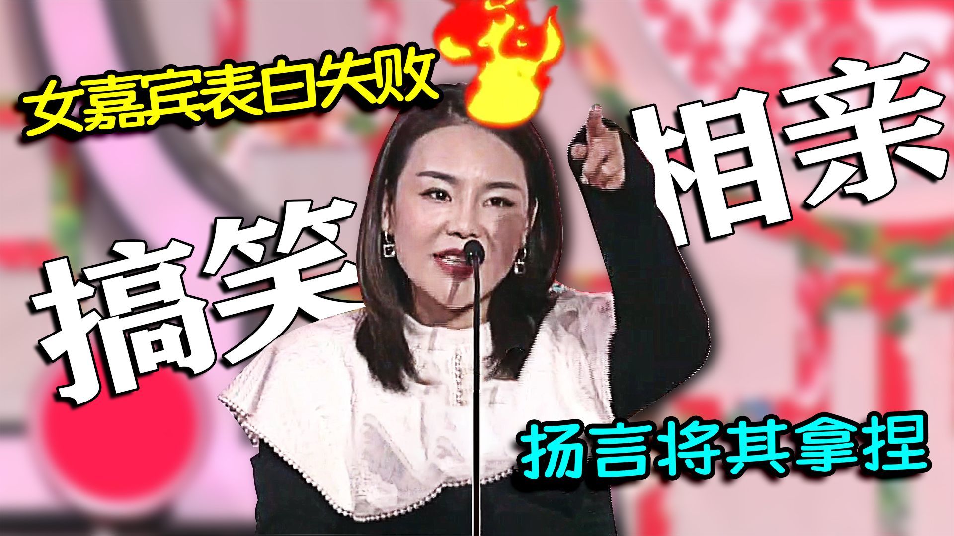 相亲舞台迎来人气王，女嘉宾上演抢人大战，男嘉宾自称心情有点飘