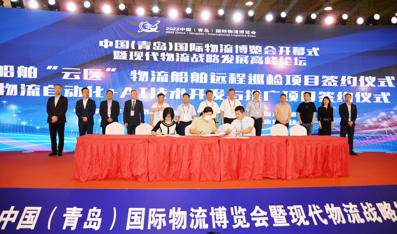 2022首届中国（青岛）国际物流博览会开幕丨青岛首个“国际数字物流联盟”成立