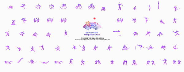 杭州亚运体育图标图片