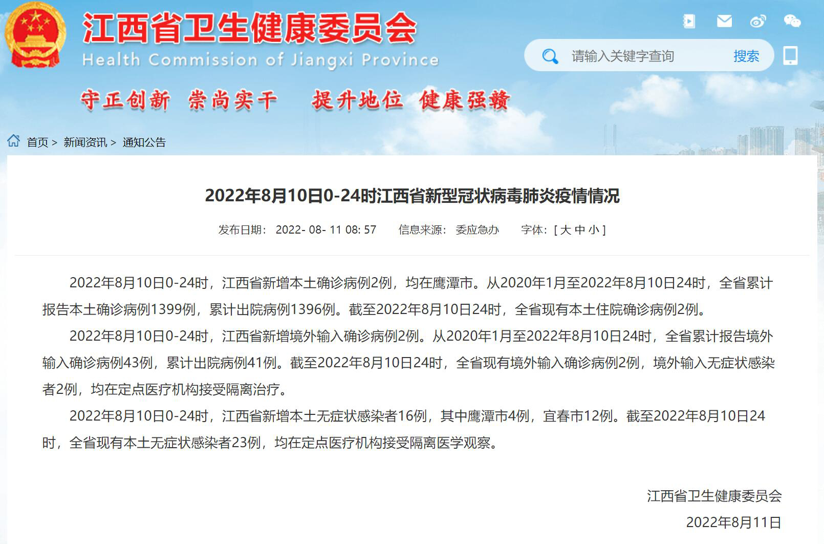 【2022年3月16日烟台芝罘区新增确诊病例1人无症状感染者5人】4月26日烟台芝罘区新增的5名无症状感染者去过哪里