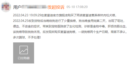 月投500达人，国产猫粮头部品牌麦富迪能否靠营销换资本前程？