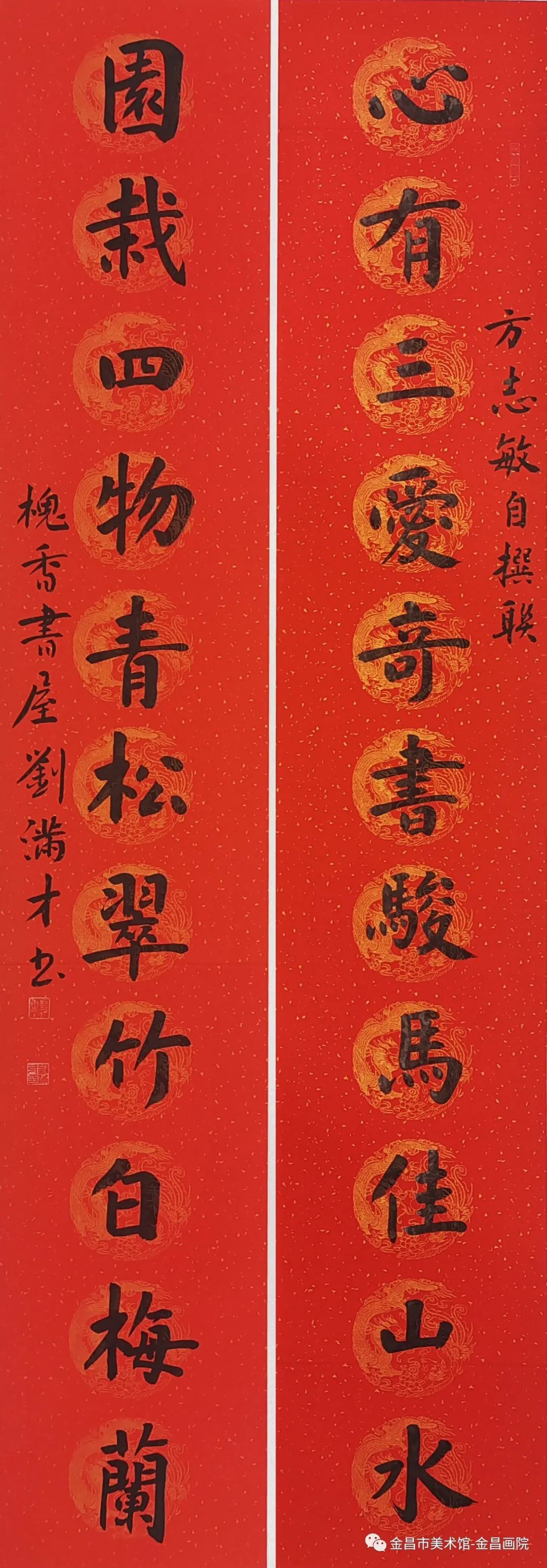 刘满才《书法对联》180x49cmx2