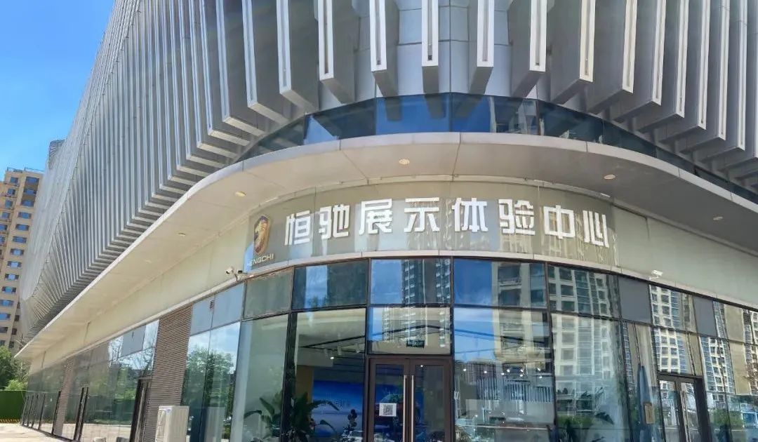 实探恒驰汽车北京直营店:销售看手机念配置,试驾要等1个月