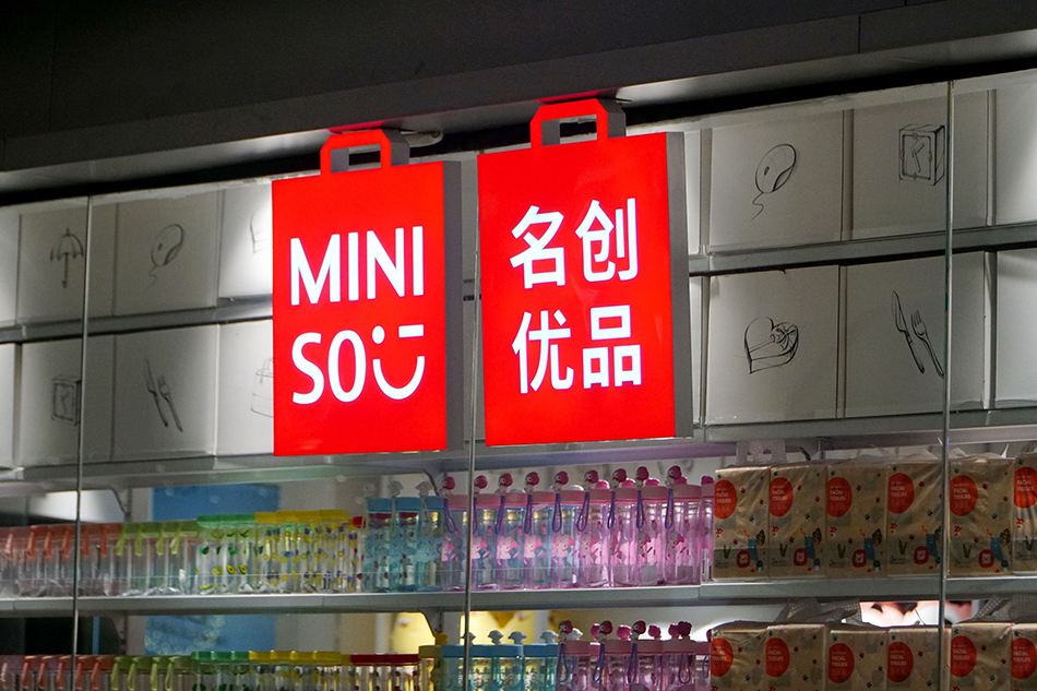 名创优品 IC 资料图