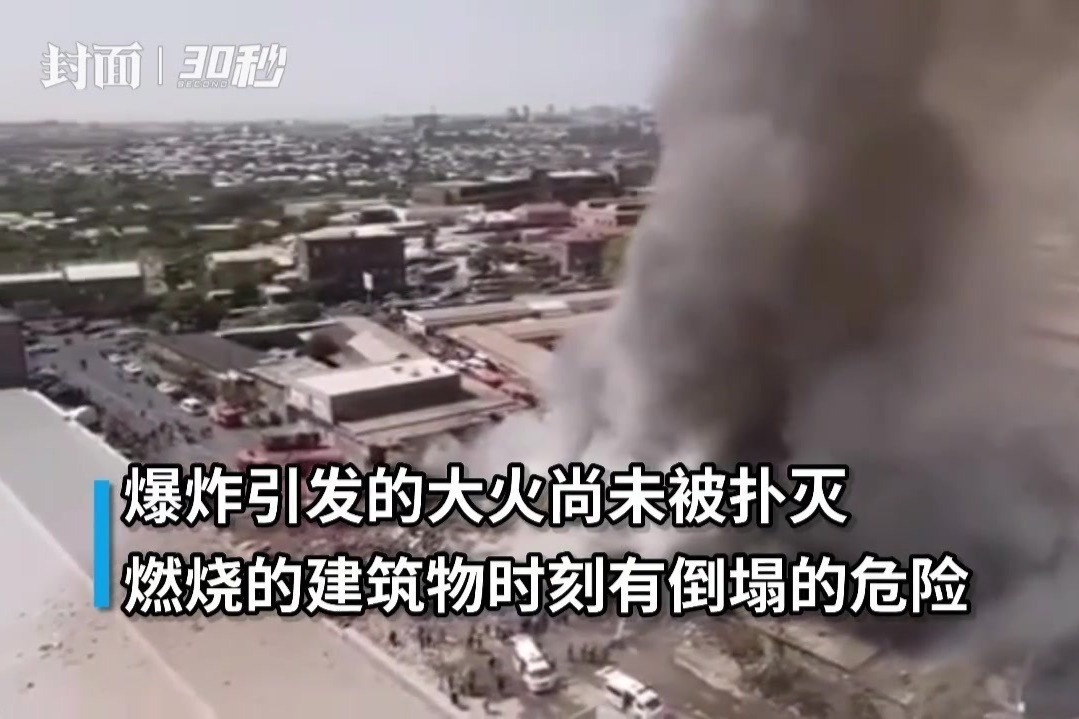 航拍亚美尼亚首都市场爆炸现场：燃烧的建筑物时刻有倒塌危险