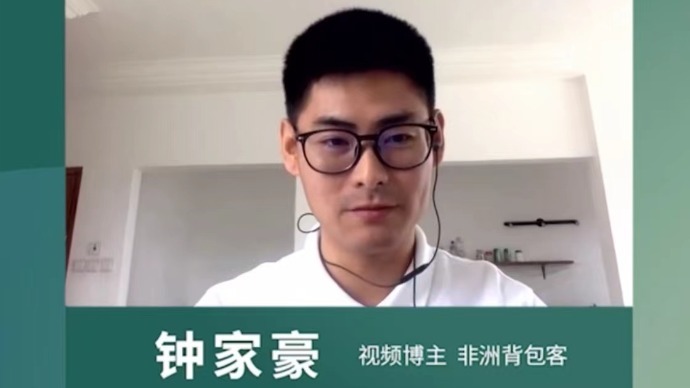 中国快速发展的秘诀是什么？非洲学生来取经