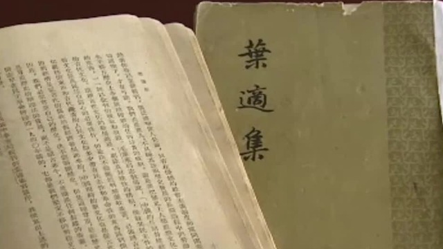 叶适回乡做学问批判朱熹理学，永嘉学派的思想在楠溪江古村落留下痕迹