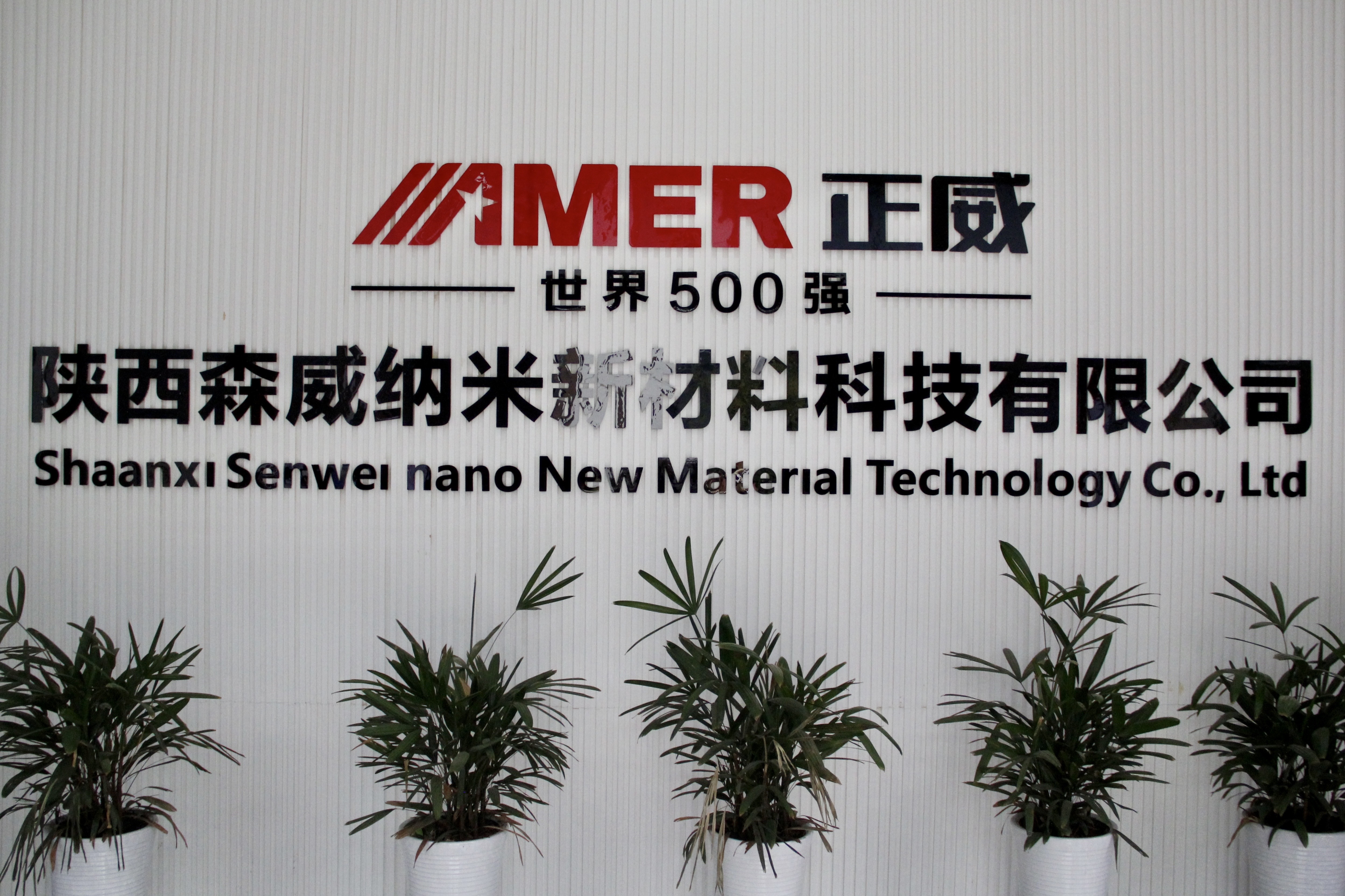 丝路织纽带 携手向未来丨2022全国媒体采访团走进正威新材料纳米谷
