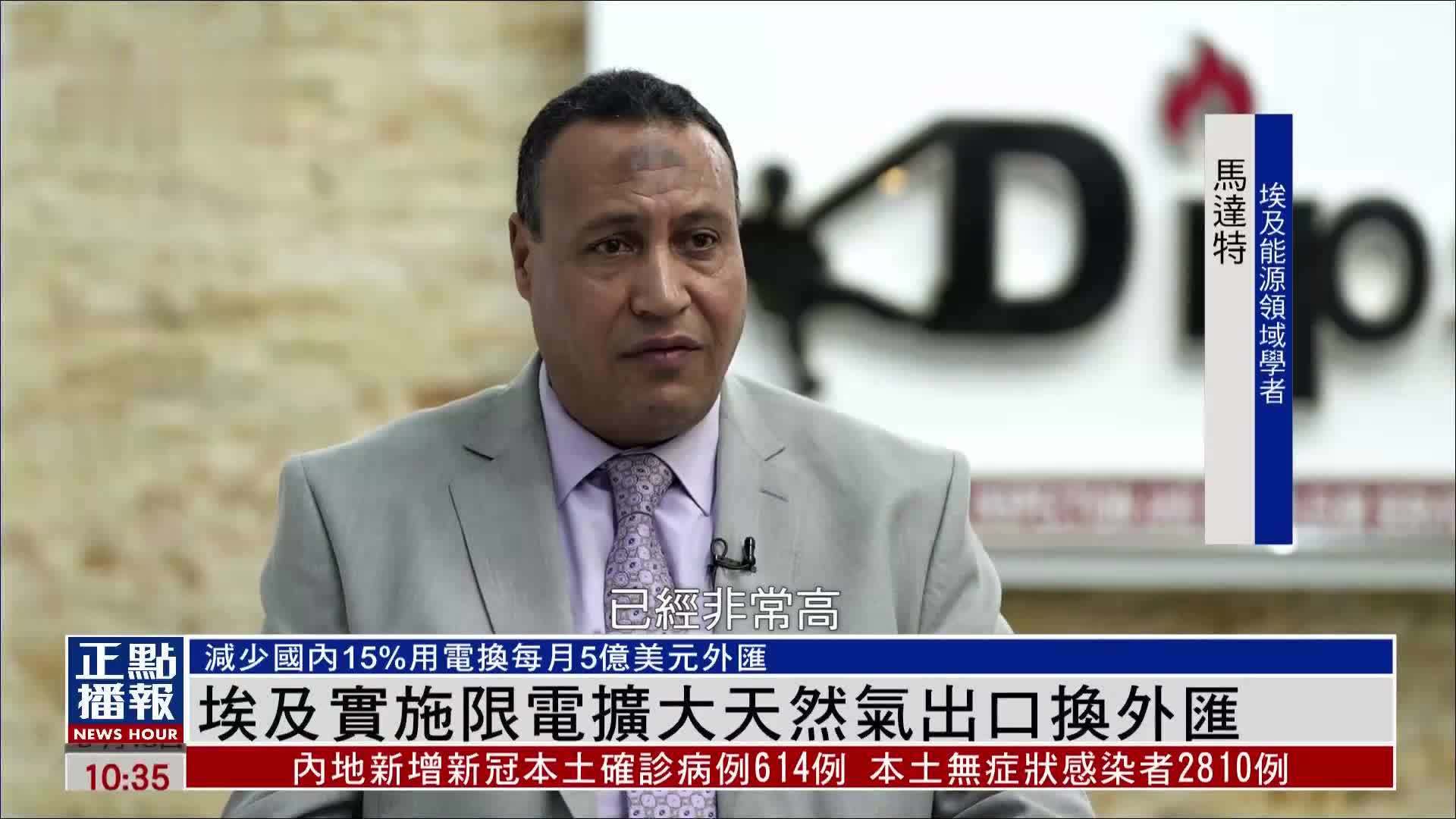 埃及实施限电措施 扩大天然气出口换外汇