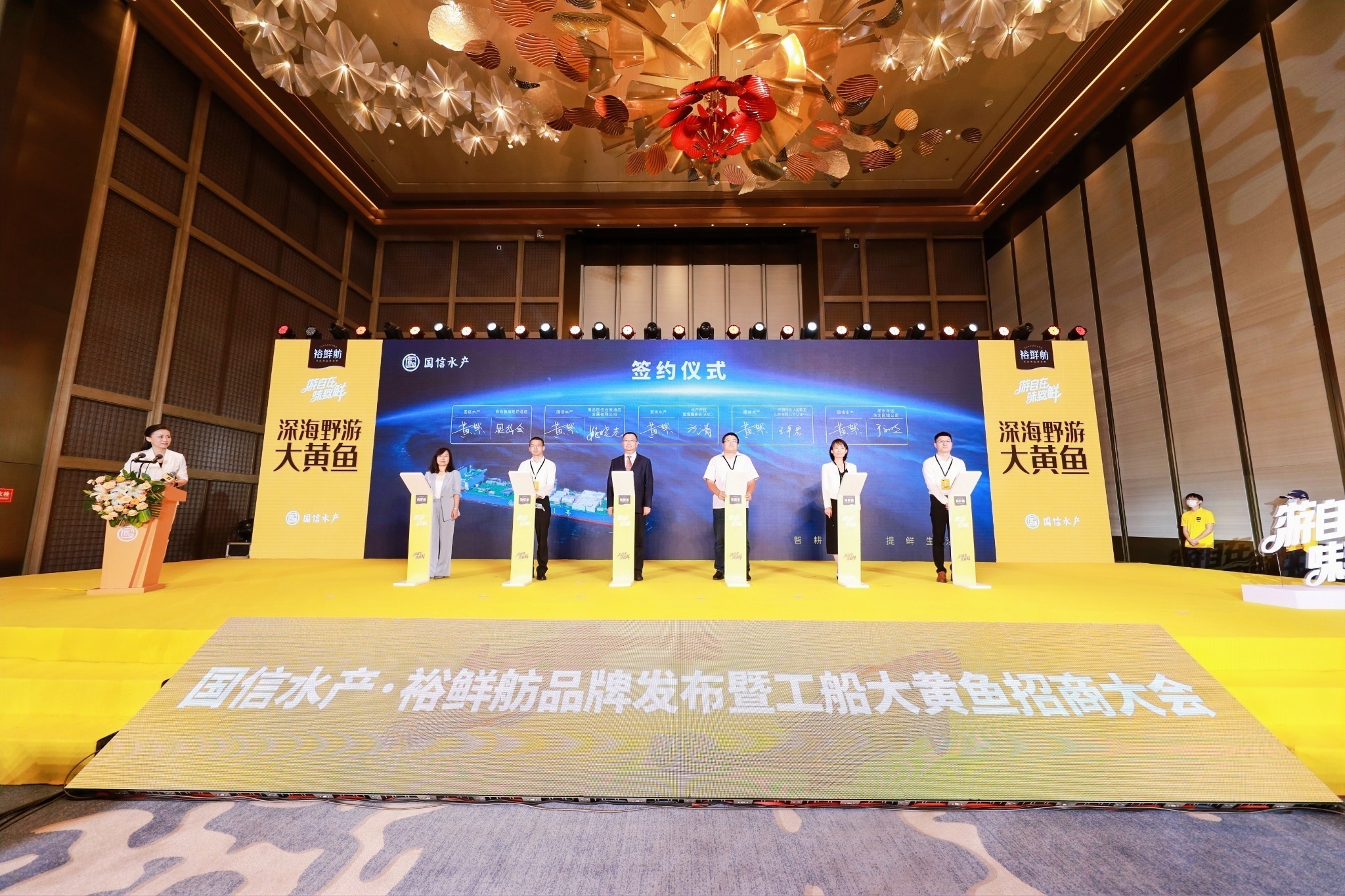 国信水产&middot;裕鲜舫品牌发布暨“国信1号”工船大黄鱼招商会精彩瞬间~