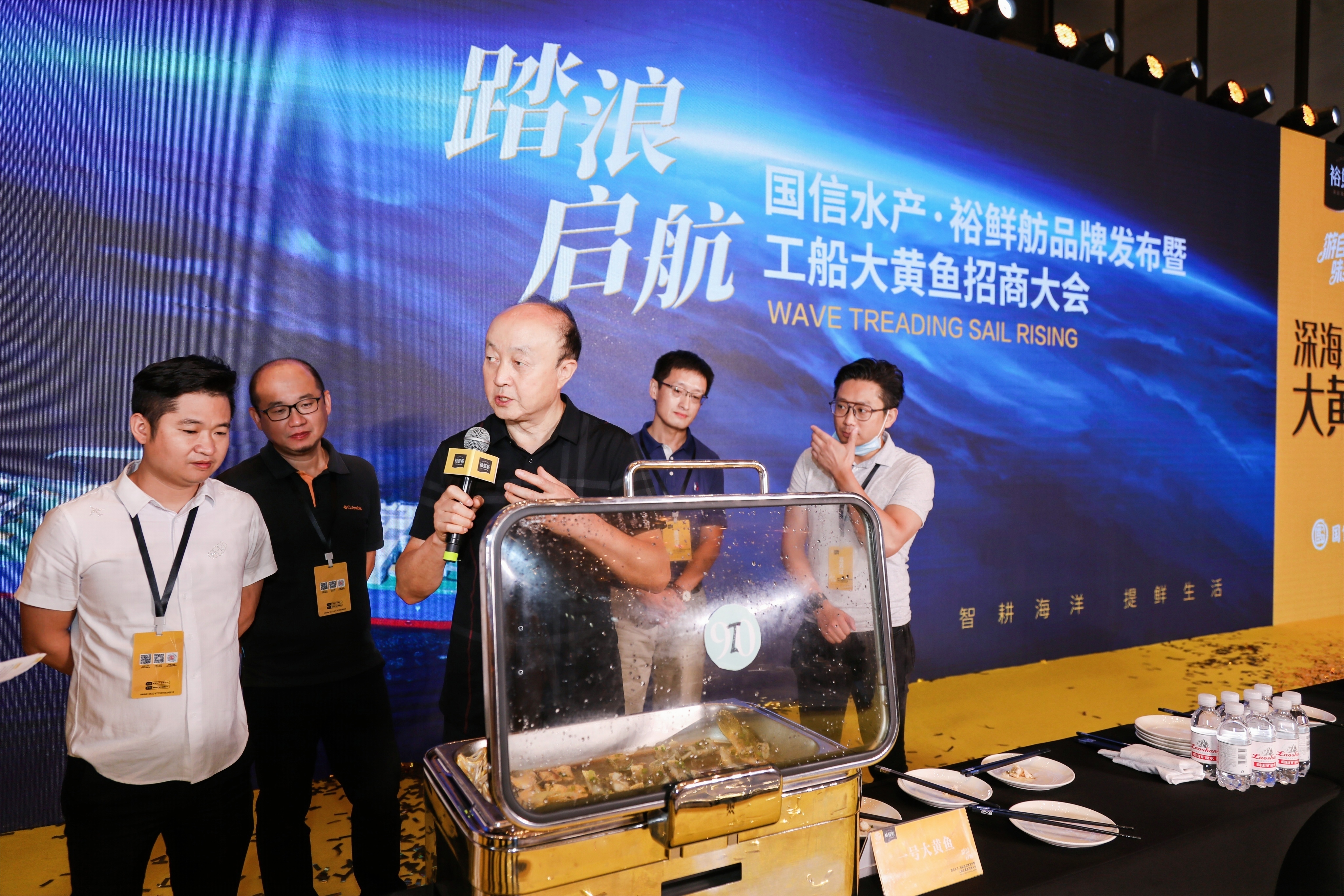 国信水产&middot;裕鲜舫品牌发布暨“国信1号”工船大黄鱼招商会精彩瞬间~