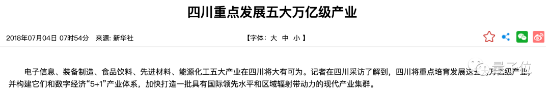 水电大省四川热到缺电 宁德时代都被迫停产了 第4张-心情说说 图源四川省人民政府