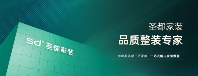 圣都家装官网截图