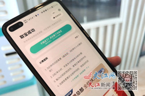 ▲手机扫码后才会出现充电宝租借价格。