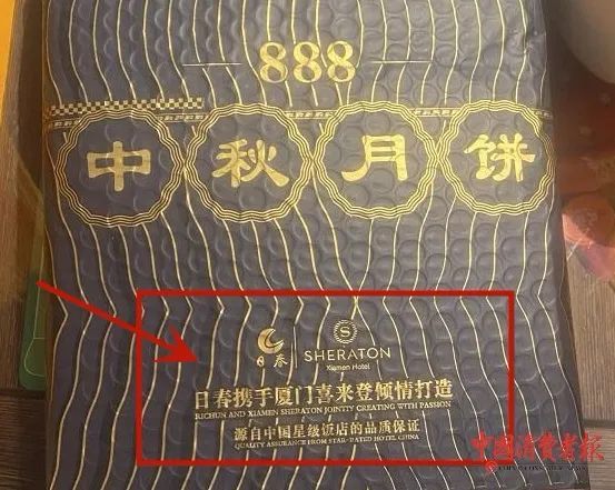 “日春茶业”燕窝月饼价格密码曝光！店长：懂的人都懂