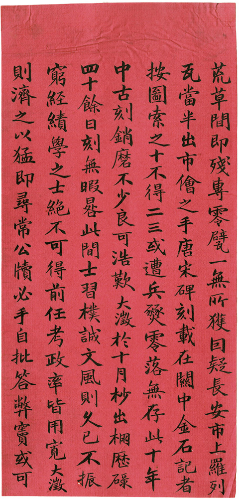 吴大澂致潘祖荫札  笃斋藏