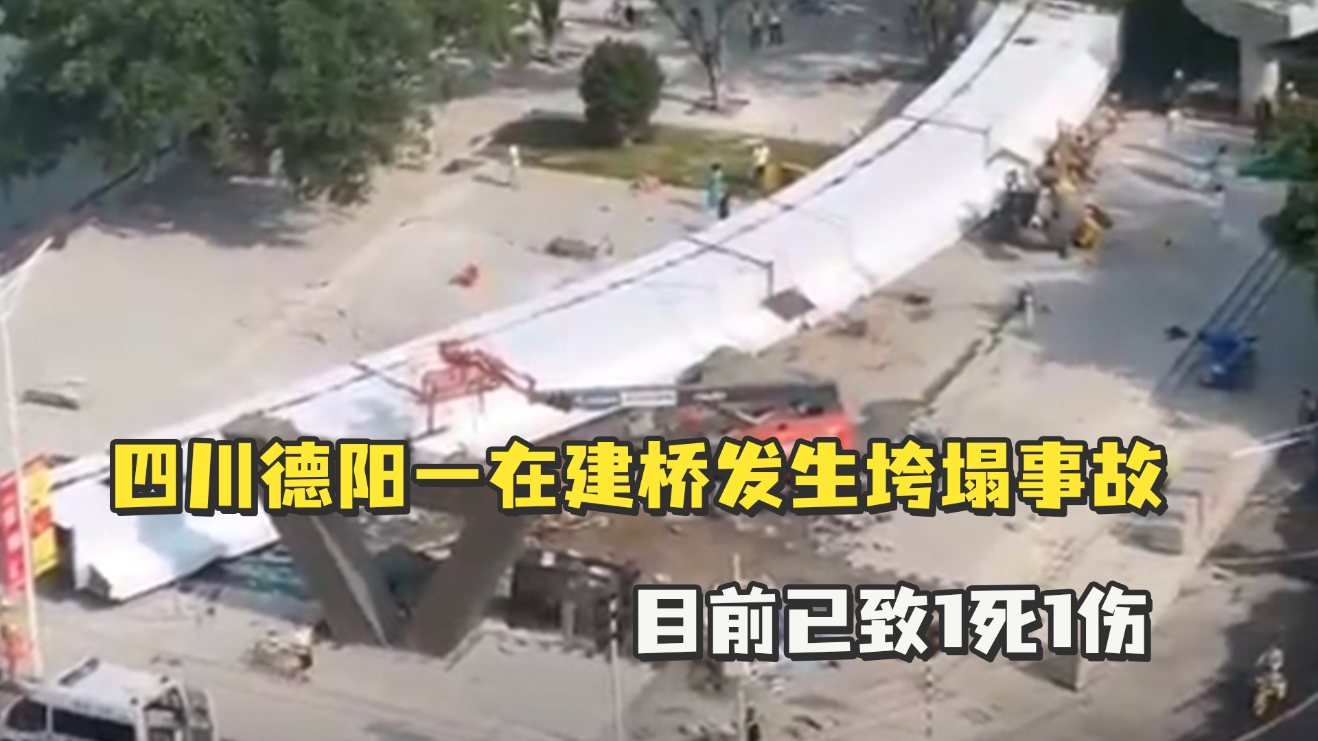 天津铁路桥坍塌共造成7死5伤 究竟是怎么回事？事故原因是什么？_江苏都市网