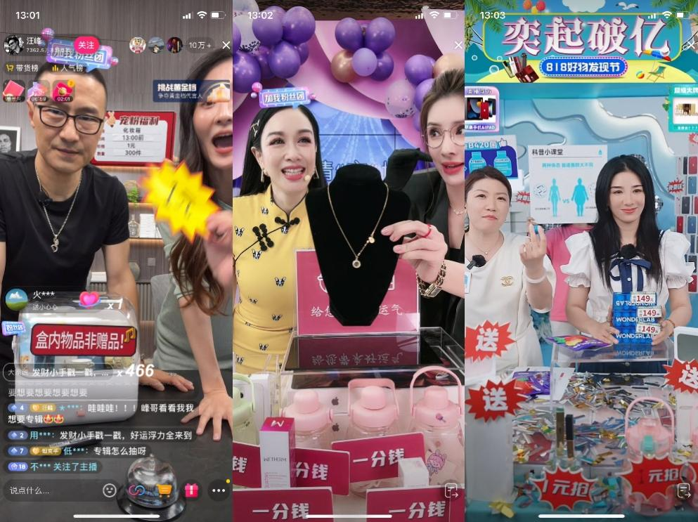 9.9元的福利也要赚50%的主播,真是你的家人? 第3张-心情说说 明星直播间也会出现价格较低的“福利品”