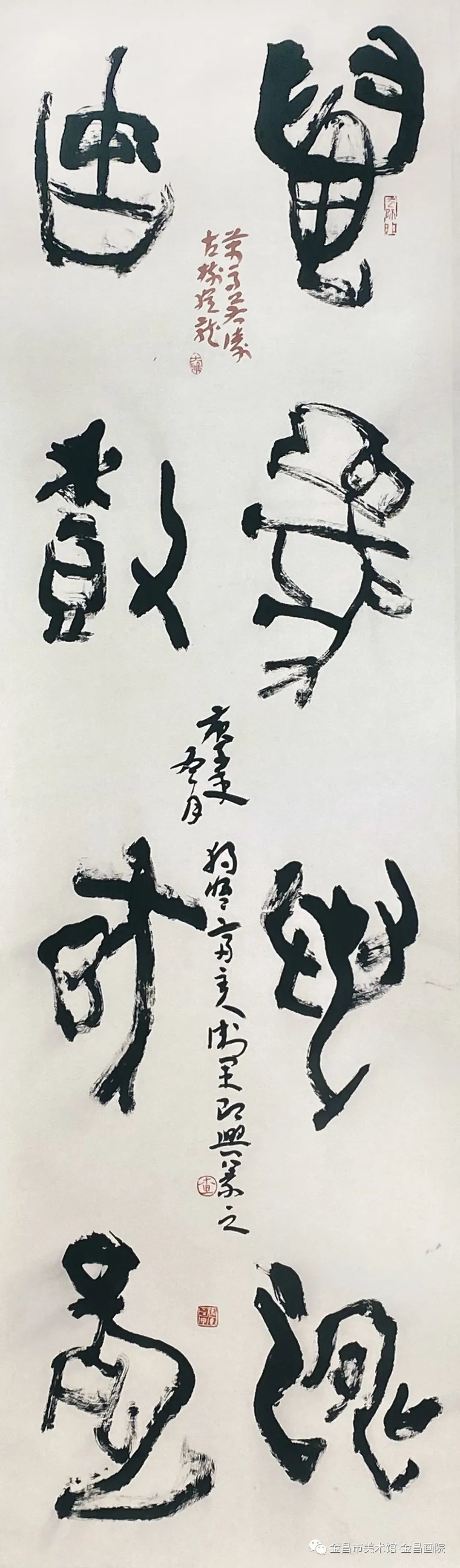 查卫军《书法条幅》180x50cm