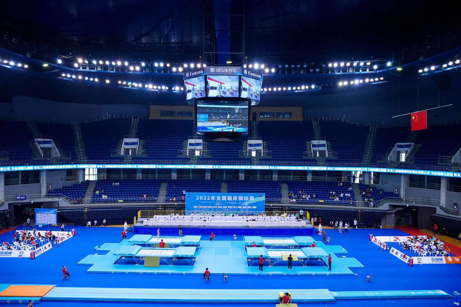 2022年全国蹦床锦标赛在青岛国信体育馆开幕！