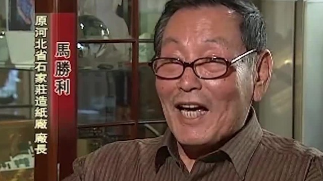 改革初期石家庄造纸厂连年亏损，马胜利：厂子包给我，利润每年翻一番_凤凰网视频_凤凰网