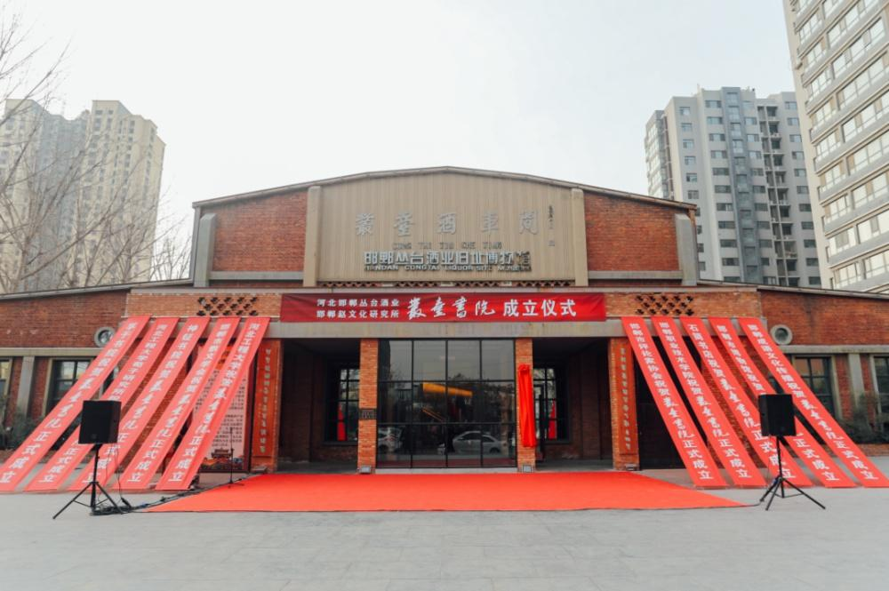 书院文化发展研讨会在邯郸丛台书院召开