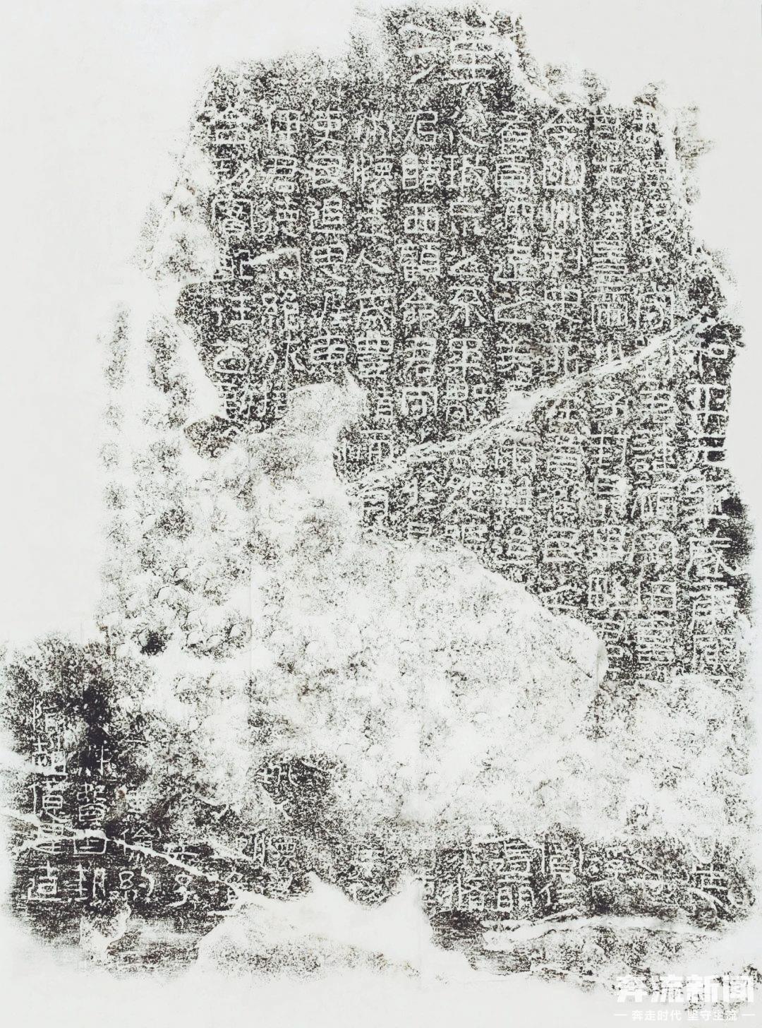 ▲河峪颂石刻拓片