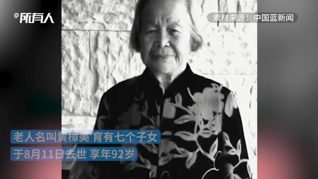 生前遗愿完成，子女协商替92岁义乌老太捐款百万元抗疫