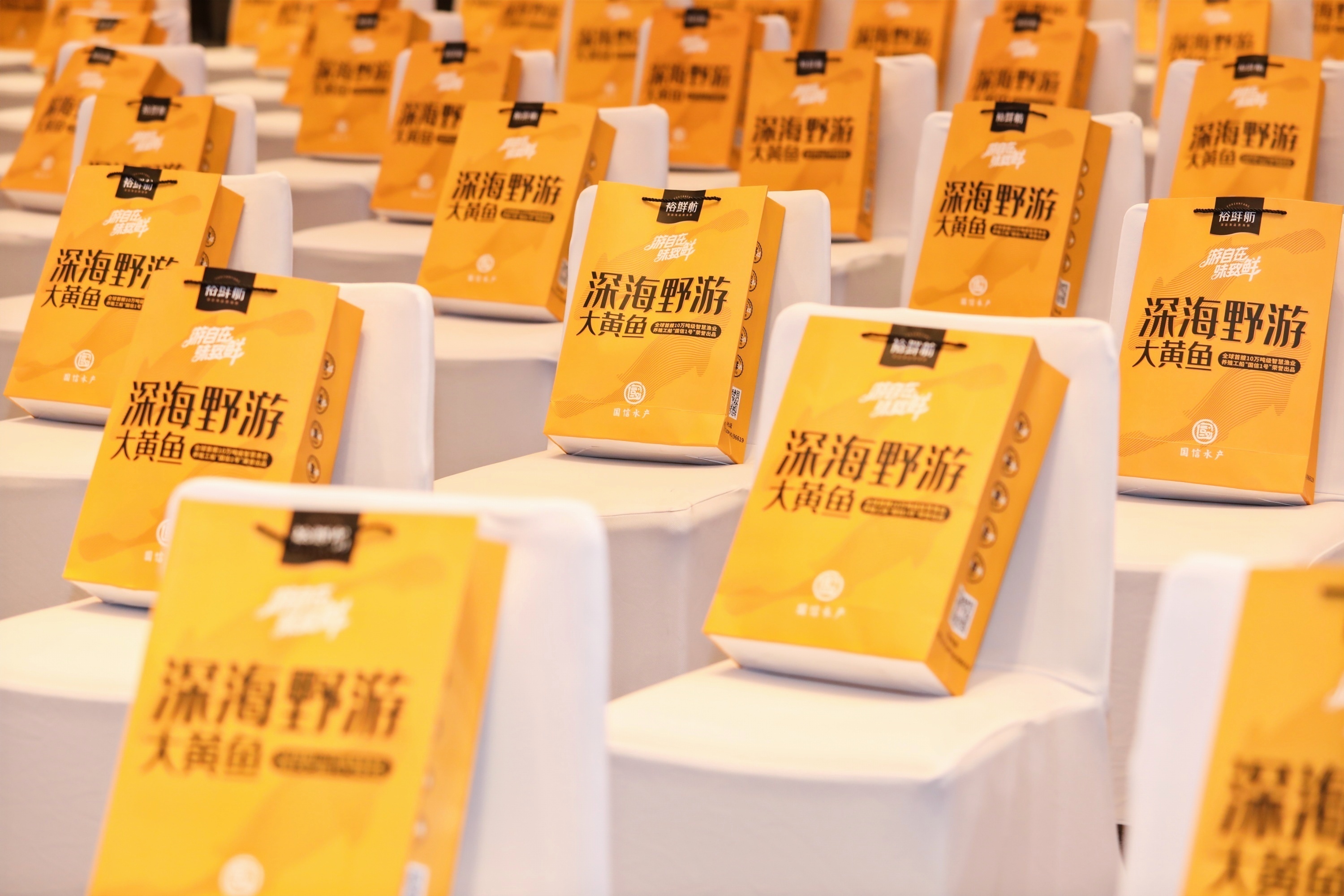 国信水产&middot;裕鲜舫品牌发布暨“国信1号”工船大黄鱼招商会精彩瞬间~