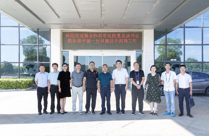 豫章师范学院校长蒲守智带队在南昌临空经济区调研就业工作