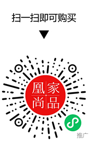 凰家尚品微信小程序二维码