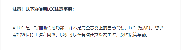 XPILOT小助手的LCC介绍文章 | 小鹏社区