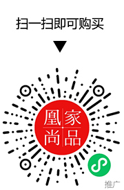 凰家尚品微信小程序二维码