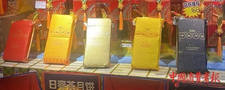 “日春茶业”燕窝月饼价格密码曝光！店长：懂的人都懂