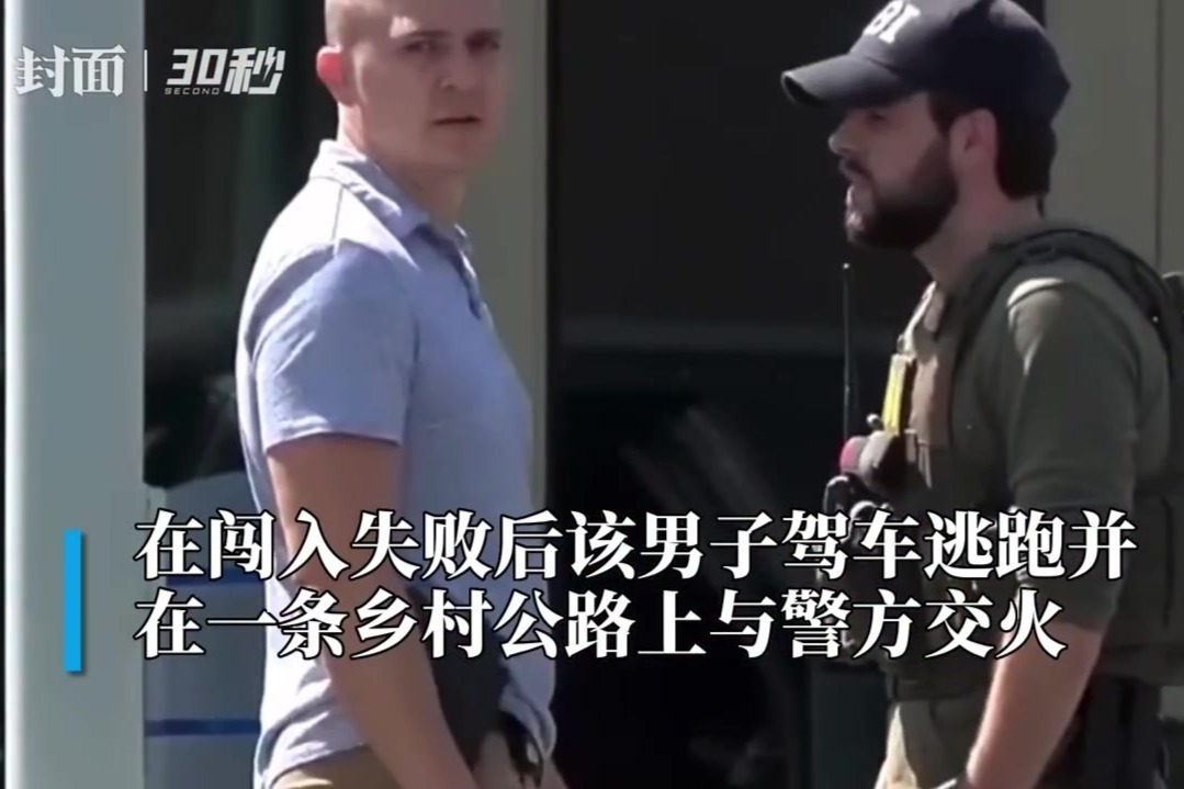 一名特朗普支持者强闯FBI办公室，与警方交火中被击毙