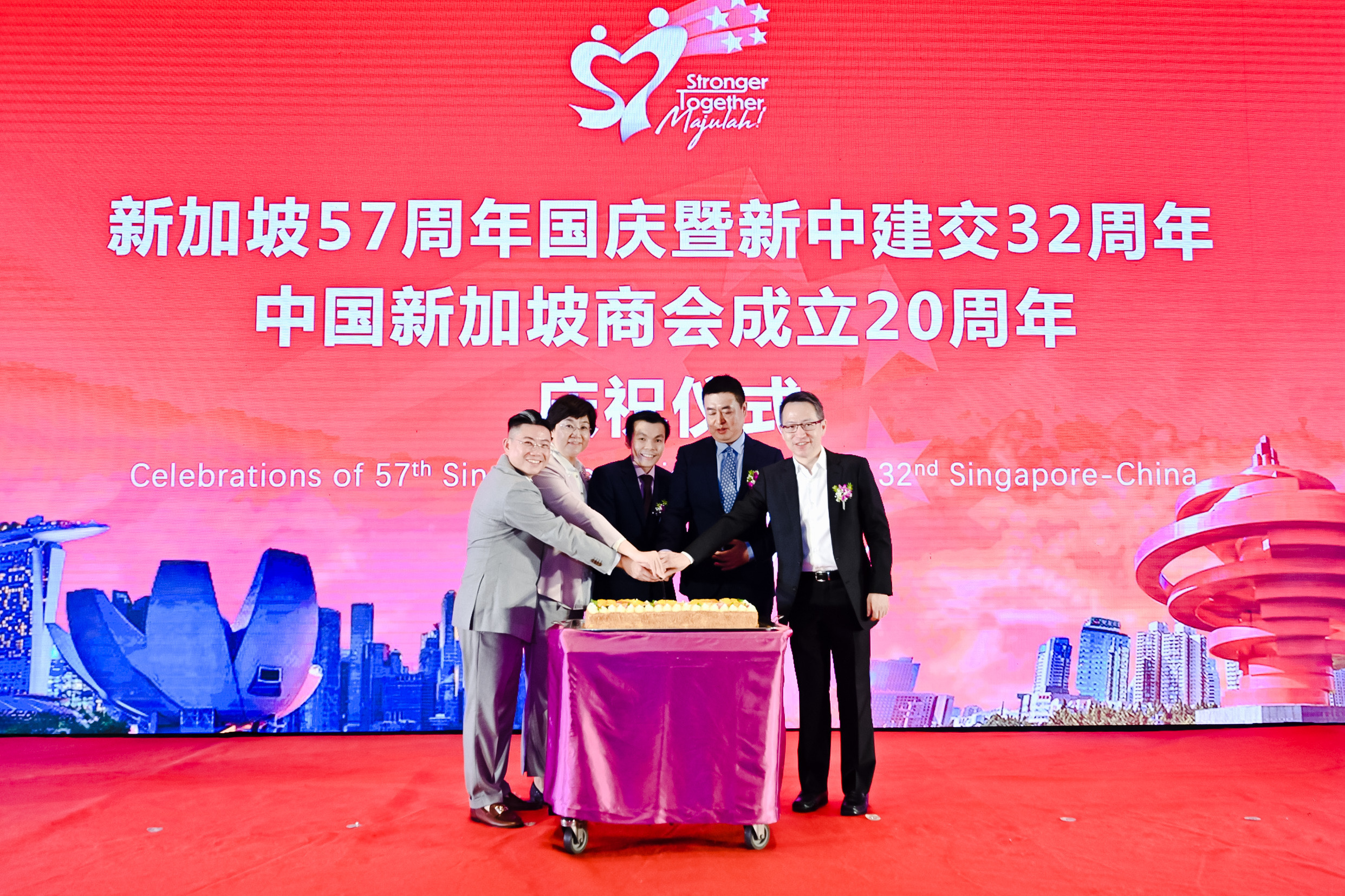 新加坡57周年国庆暨新中建交32周年 中国新加坡商会山东分会于青岛香格里拉大酒店举办晚宴