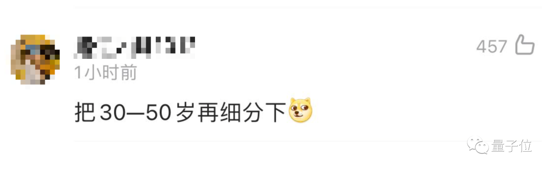 华为30岁以下员工不到三分之一 “35岁天花板”打脸了 第3张-心情说说 华为30岁以下员工不到三分之一 “35岁天花板”打脸了 第3张