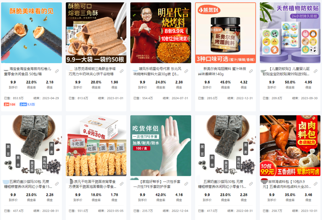 9.9元的福利也要赚50%的主播,真是你的家人? 第1张-心情说说 9.9元商品的佣金不低