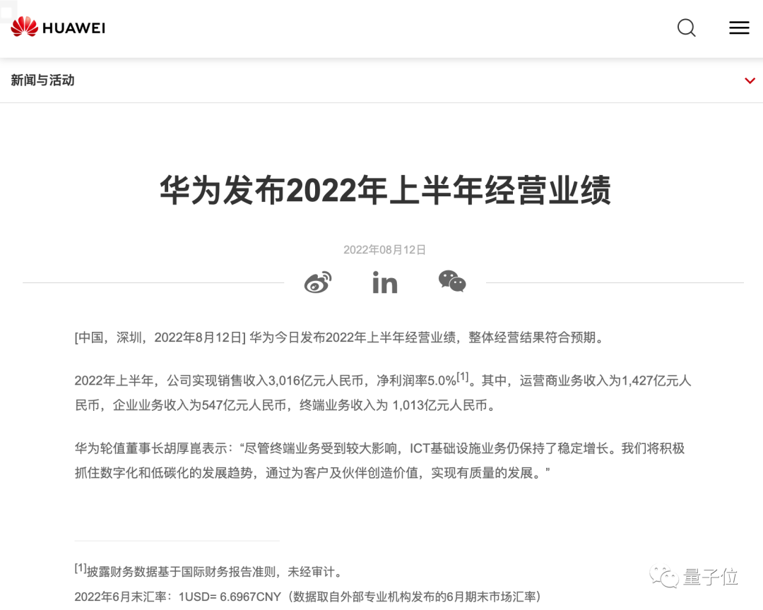 华为30岁以下员工不到三分之一 “35岁天花板”打脸了 第14张-心情说说 华为30岁以下员工不到三分之一 “35岁天花板”打脸了 第14张