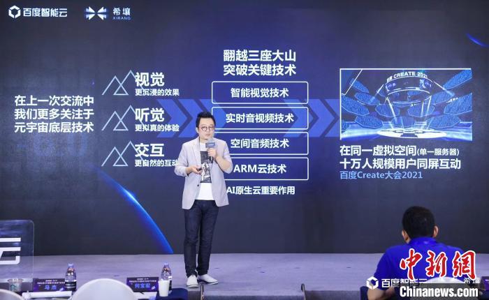 百度副总裁马杰 百度供图