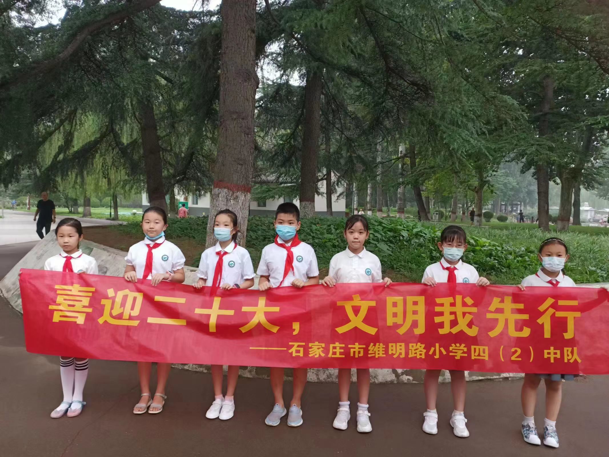 石家庄市维明路小学学生举行“文明五个一”暑期社会实践