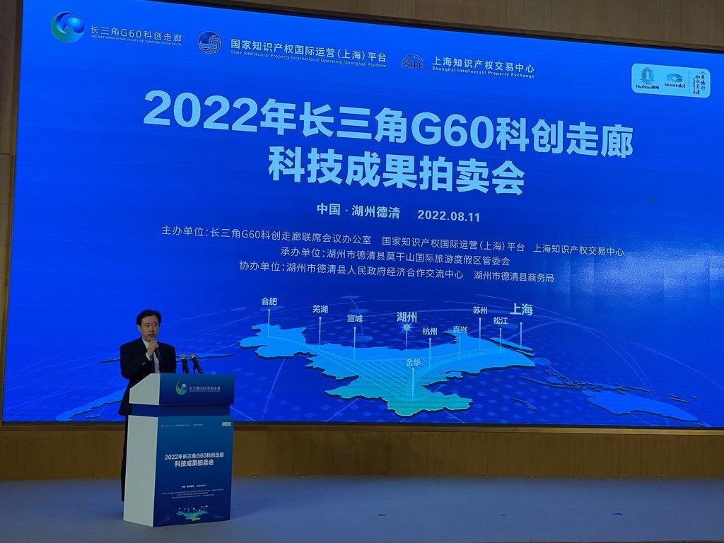 2022年长三角G60科创走廊科技成果拍卖会8月11日举行，“1+365”的累计成交总额锁定在50.18亿元。  澎湃新闻记者 俞凯 图