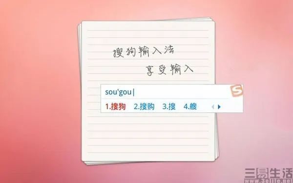 腾讯拿到了想要的东西 搜狗APP只有“鸟尽弓藏”了 第6张-心情说说 腾讯拿到了想要的东西 搜狗APP只有“鸟尽弓藏”了 第6张