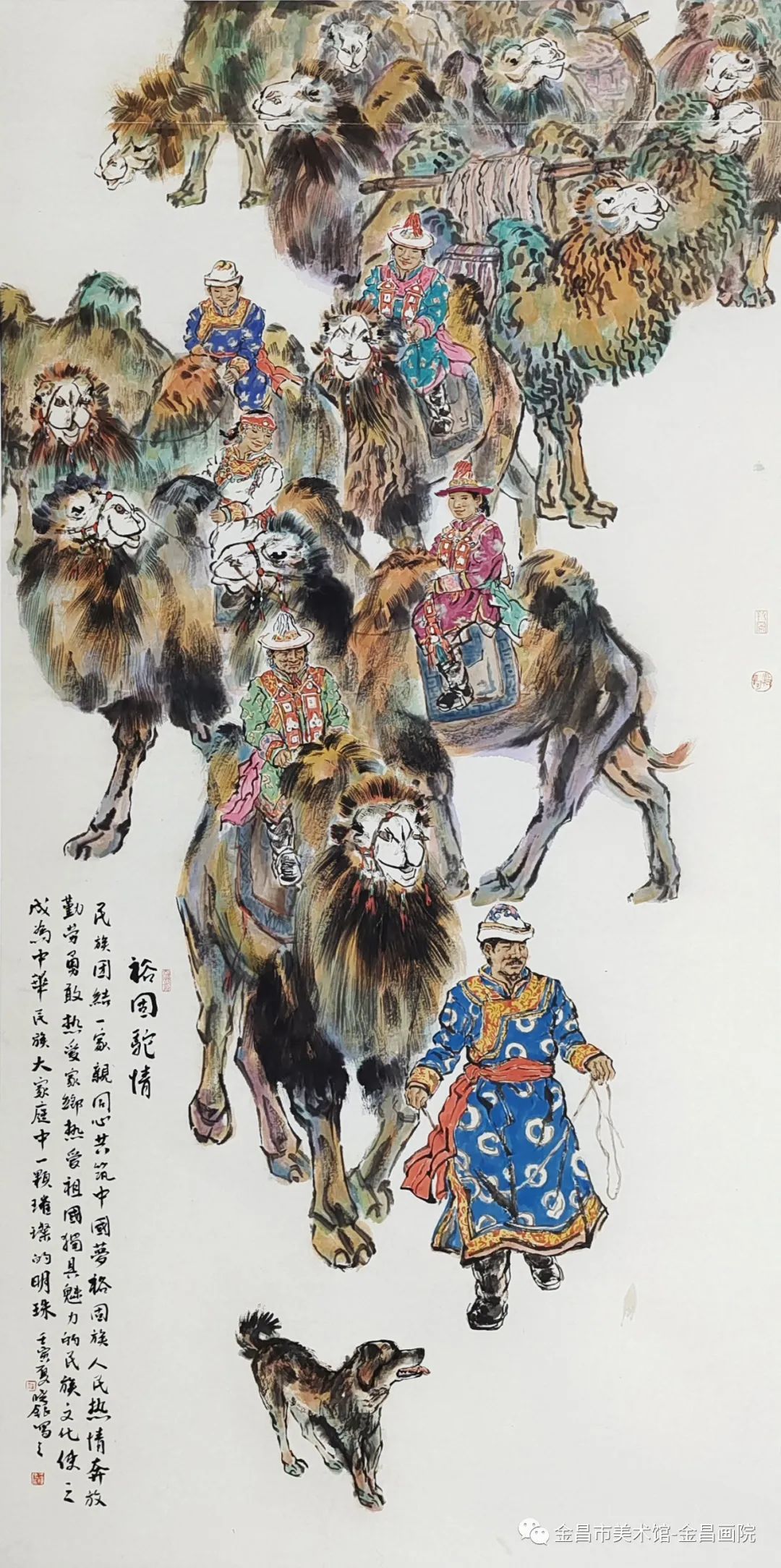 王晓银《裕固驼情》195x98cm