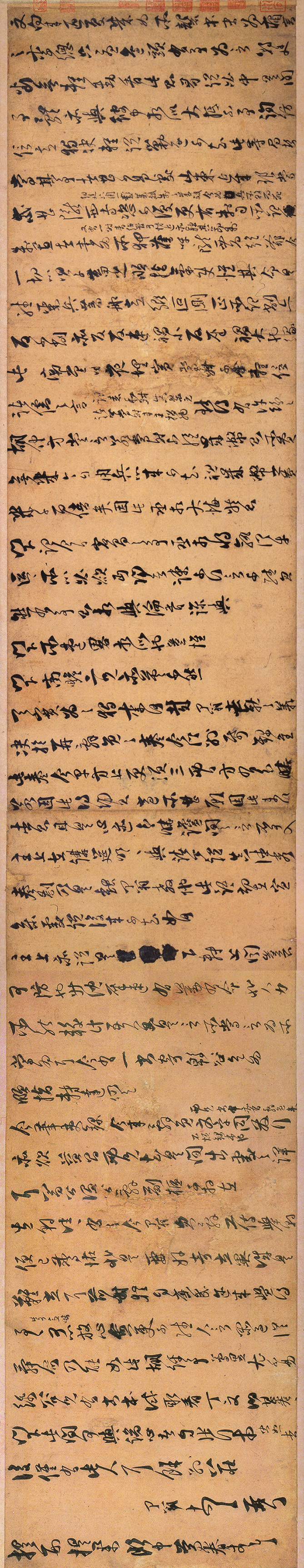 魏了翁  文向帖（局部）  上海博物馆藏