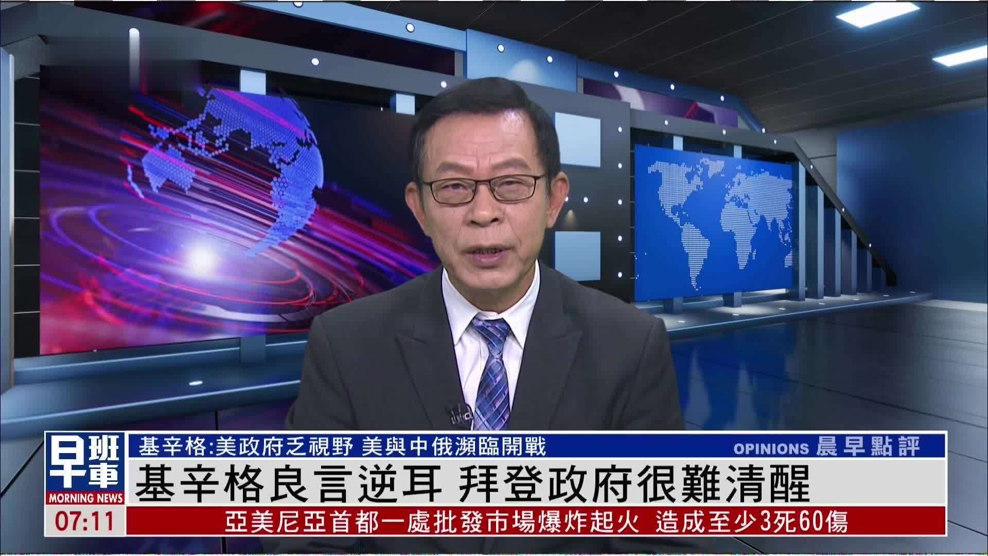拜登“建新群”鼓励对华脱钩，亚太8国已加入，中方发出警告_凤凰网视频_凤凰网