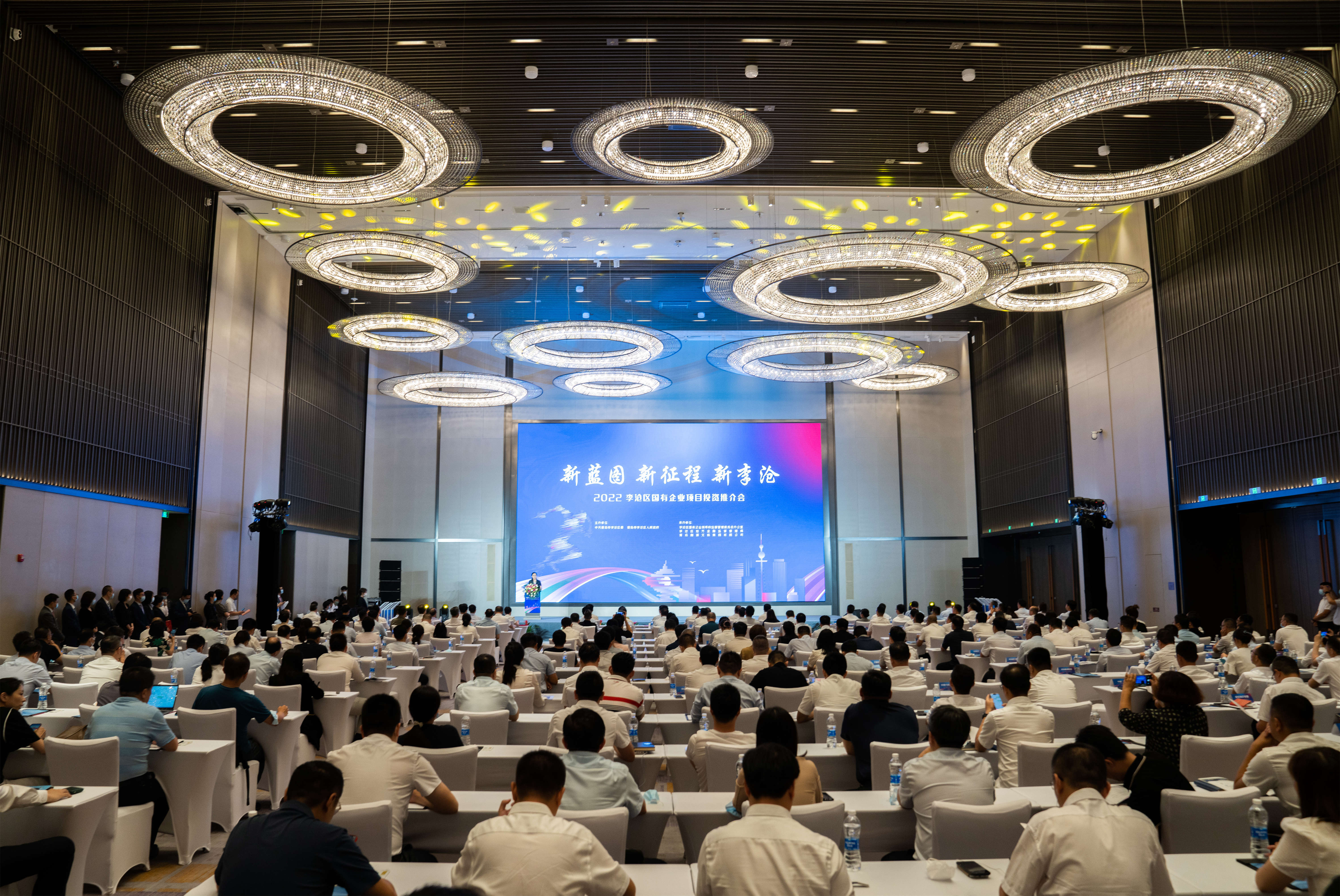 新蓝图·新征程·新李沧 李沧区举办国有企业项目投资推介会