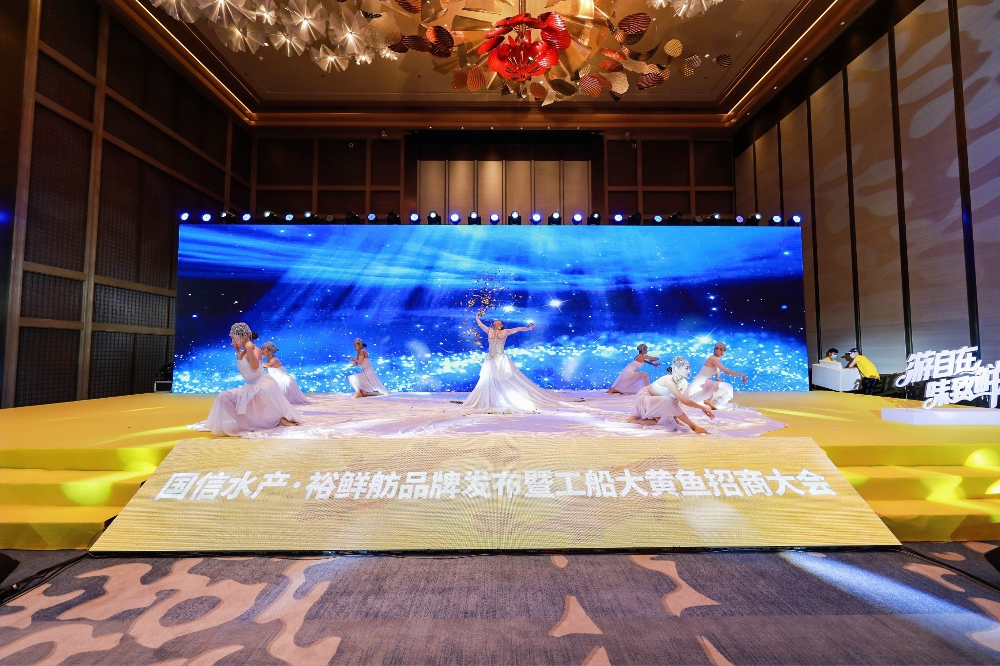 国信水产&middot;裕鲜舫品牌发布暨“国信1号”工船大黄鱼招商会精彩瞬间~