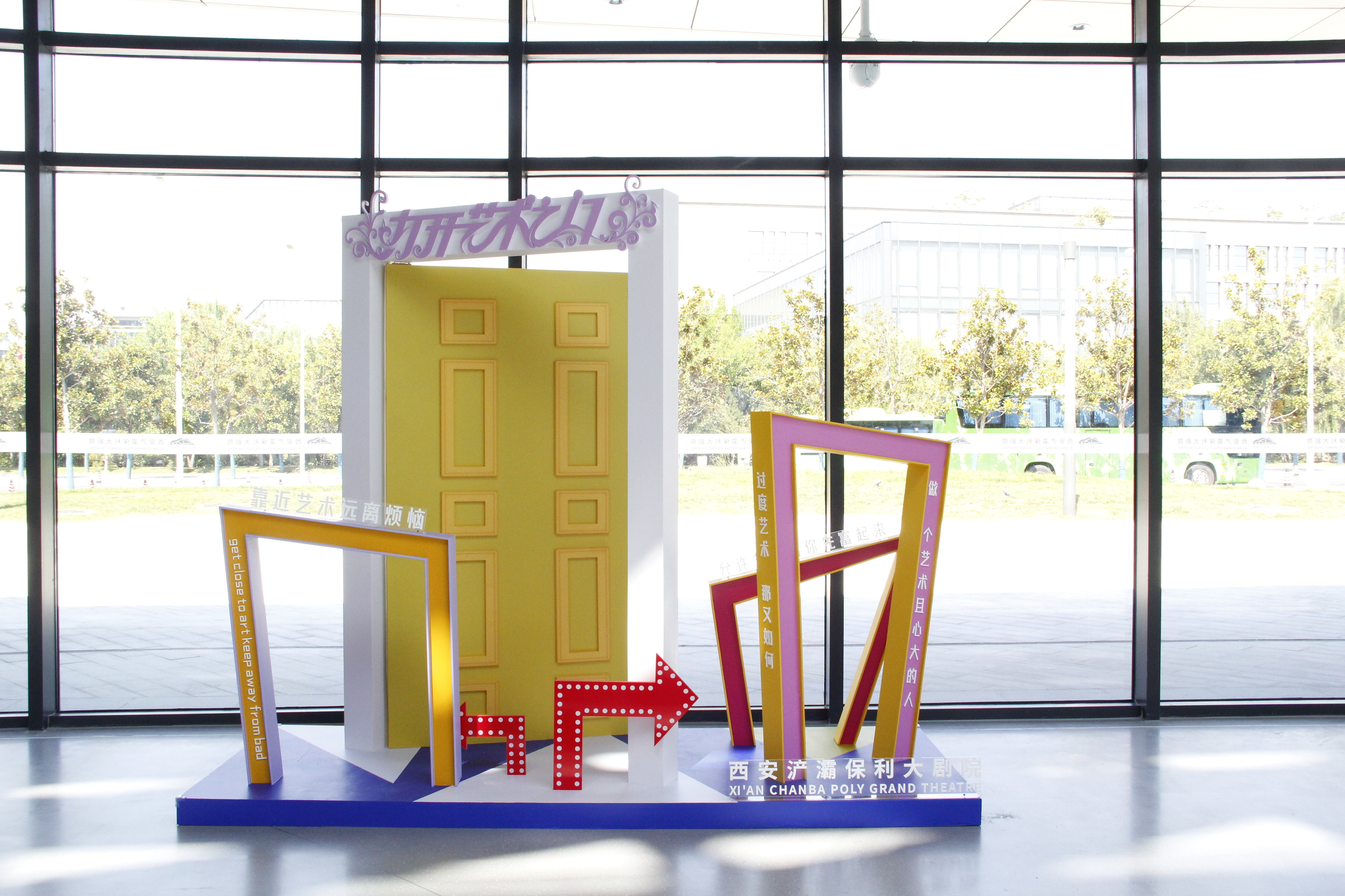 西安浐灞保利大剧院2022开幕演出季“打开艺术之门——惠民单元”