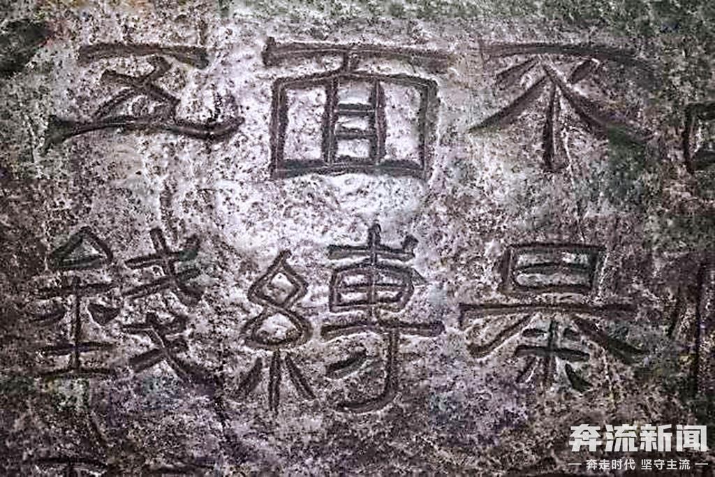 ▲西狭颂石刻拓片（局部）